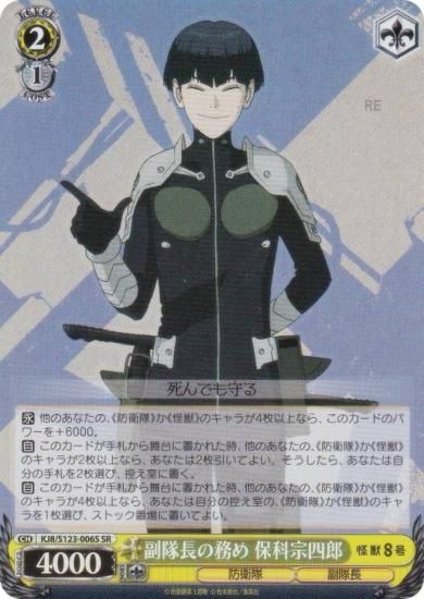 ヴァイスシュヴァルツ 存在証明 保科宗四郎 SP サイン ヴァイス