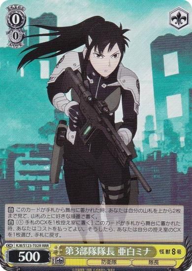 ヴァイスシュヴァルツ 怪獣8号 次なる戦場 亜白ミナ SSP カードリスト