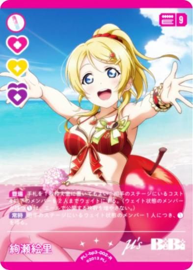 ラブカ ラブライブカードゲーム 中須かすみ SEC bp1-002-SEC サイン