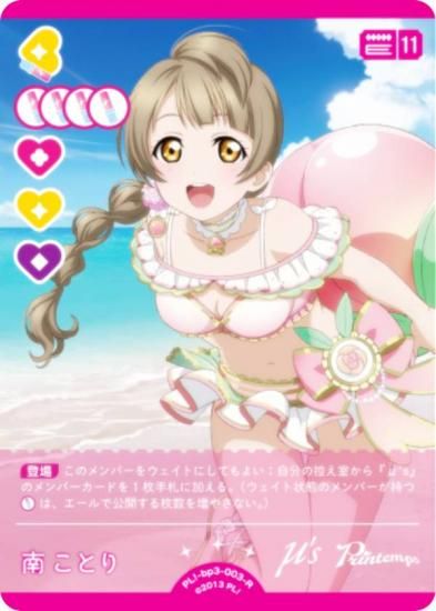 ラブライブ！オフィシャルカードゲーム ラブカ4弾 4コン（高レアver