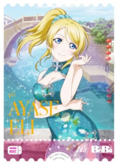 ラブライブ！オフィシャルカードゲーム PL!-sd1-024-P 絢瀬 絵里 (P