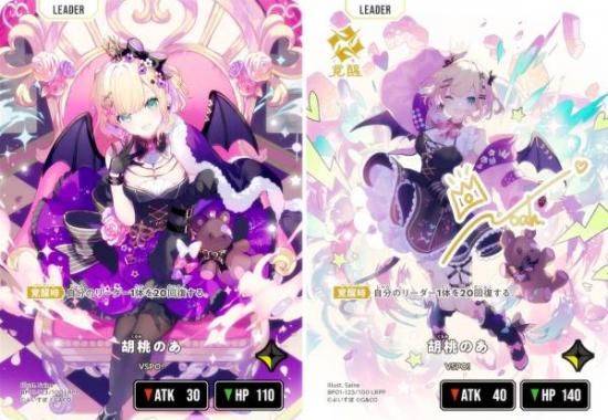 箔押しサイン】クロススターズ BP01-123/100 胡桃のあ (LRPP リーダー