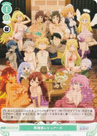 ヴァイスシュヴァルツロゼ 異種族レビューアーズ RR以下4コン 異種族