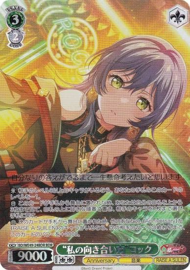 ヴァイス 水辺の休憩所 BDR バンドリ 4枚セット ヴァイス 水辺の休憩所 BDR