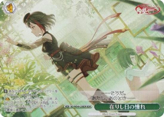 きみの隣で花を編む今井リサ SPサイン バンドリ 10th ヴァイス