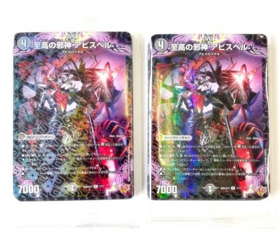 デッキ販売】デュエル・マスターズTCG SpDeck12 [デッキ2セット：40枚
