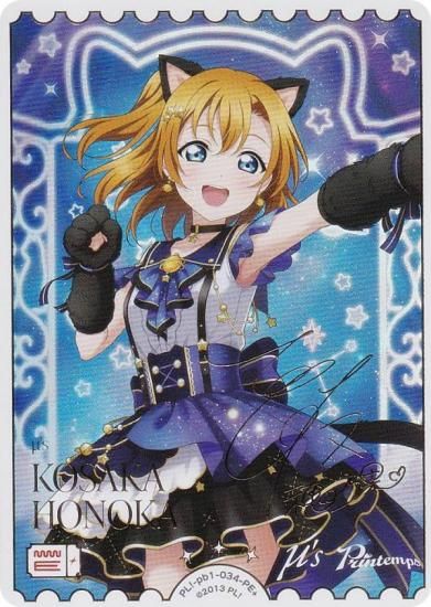 ラブライブ！オフィシャルカードゲーム ラブカ 菅 叶和 PE＋ 1枚