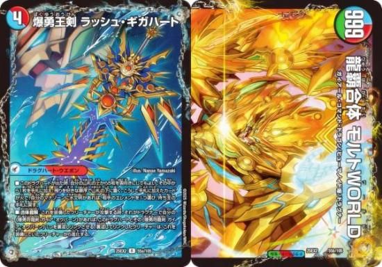 追跡配送】双龍覇王モルトVERSUS 2枚 双龍覇王 モルトVERSUS 2枚 追跡