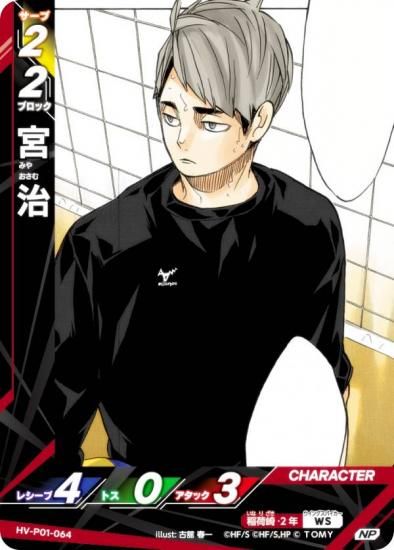 パラレル】ハイキュー!! バボカ!! BREAK HV-P01-064 宮 治 (NP