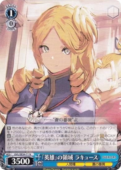 ヴァイスシュヴァルツ 救国の英雄 優勝 プロモ オーバーロード PR+