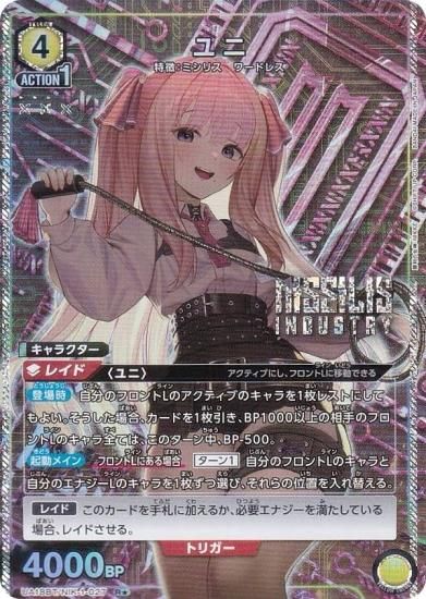 NIKKE SSP PSA10 ヴァイス フィナーレ ノワール NIKKE SSP PSA10