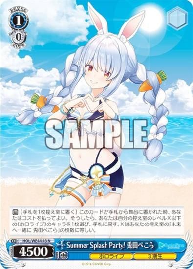 ヴァイスシュヴァルツ SP 兎田ぺこら 日本語、英語 セット ヴァイス