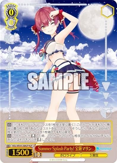 ヴァイスシュヴァルツ 海で遊んだ後は 宝鐘マリン SSP ホロライブ