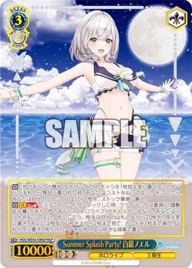ARS10+】Summer Splash Party! 白銀ノエル SP 2025年最新】Summer