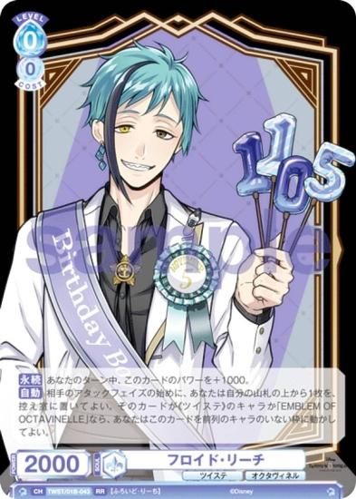 ヴァイスシュヴァルツブラウ TWST/01B-043 フロイド・リーチ (RR