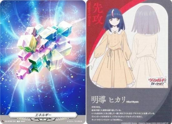 明導ヒカリ エネルギー10枚セット 明導ヒカリ エネルギーカード10枚