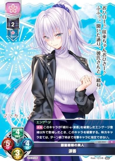 Lycee エルタリアの宝石 カリーナ・ベルリッティ SSP Lycee overture