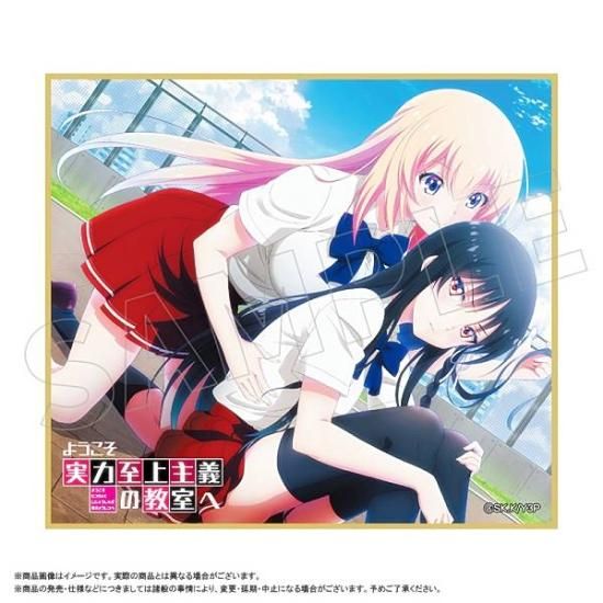 ようこそ実力至上主義の教室へ 特典 色紙 一之瀬 直筆サイン入り 堀北鈴音