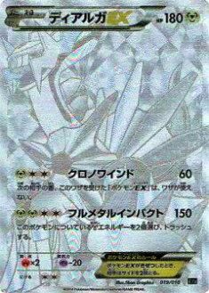 ポケカ】ディアルガEX シークレット 銀 ディアルガEX シークレット 銀