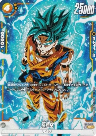 ドラゴンボール フュージョンワールド 孫悟空 金文字 ドラゴンボール