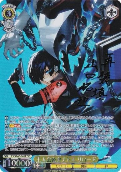 P4/SE15-30 IQ2000のKY探偵 白鐘 直斗 朴腎美 サイン SP IQ2000のKY