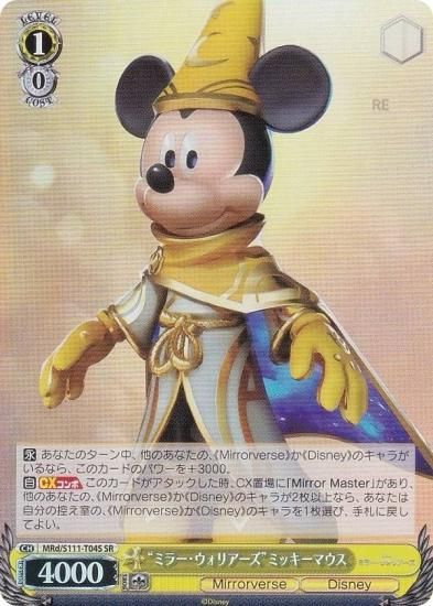 ヴァイスミラー・ウォーリアーズデッキフルレアsp MSP