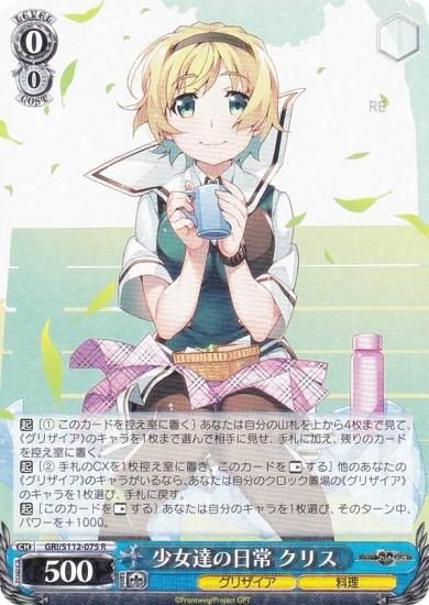 ヴァイスシュヴァルツ 楽園を目指す少女 天音 OFR プロモ ホイル