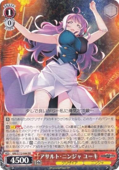 PSA 10 グリザイア アサルト・ニンジャユーキsp サイン