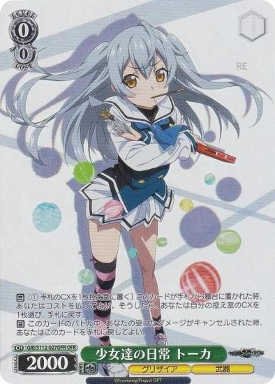 最終値下げ】 ヴァイス グリザイア 楽園を目指す少女 天音 4枚 ofr