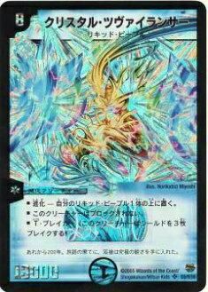 デュエルマスターズ creator Azure デュエルマスターズ creater azure