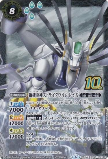 バトスピ ストライクヴルムレオXV シークレット3枚 星座】【SECRET