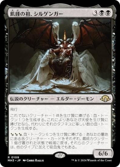 MTG マジックザ・ギャザリング 奈落の王 デーモンの召還 奈落の王