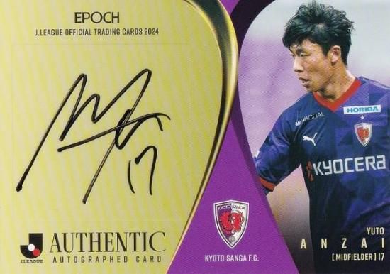 長友佑都 アウトレット FC東京 サインカード 11/12 □長友佑都 日本