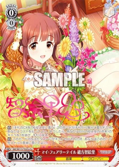 Aazon.co.jp: ヴァイス IC/W115-T02 マイ·フェアリーテイル 緒方智絵里