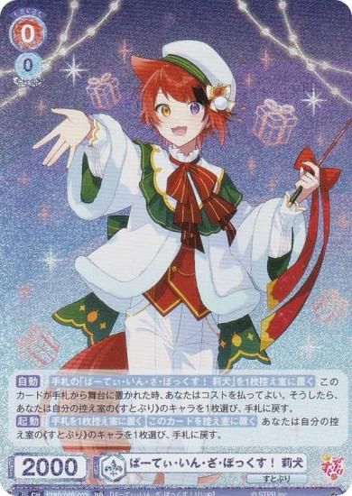 ヴァイスシュヴァルツ PR+ホシノコドウ サイン ヴァイスシュヴァルツ