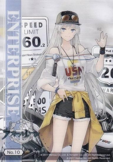 アズールレーンTCG SSR-SEC エンタープライズ 抽選特典カード1枚