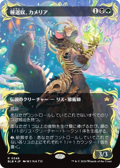 MTG ブルームバロウ 星界を呼ぶ者、ゾラリーネ 日本語 レイズド FOIL