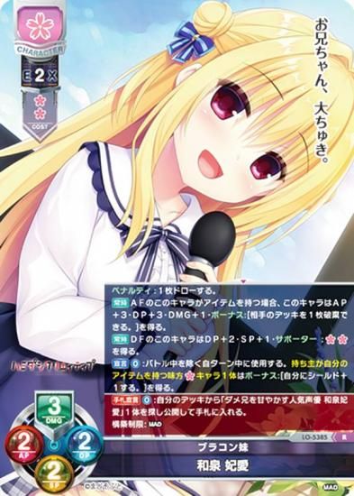 lycee リセ 墹之上由乃 SSP サイン lycee リセ 墹之上由乃 SSP サイン