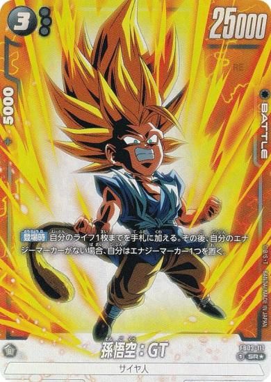 ドラゴンボールフュージョンワールド マンガブースター孫悟空SCR PSA10