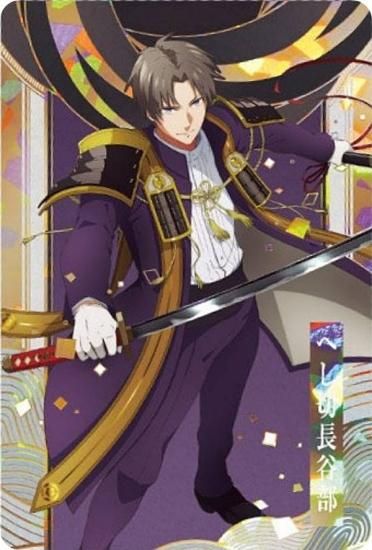 へし切長谷部 刀剣乱舞ONLINE × 星河動漫 中国限定発売 未使用 刀剣
