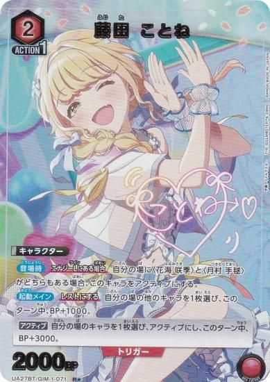 UNION ARENA 藤田ことね 星2パラレルPSA10 学園アイドルマスター UNION