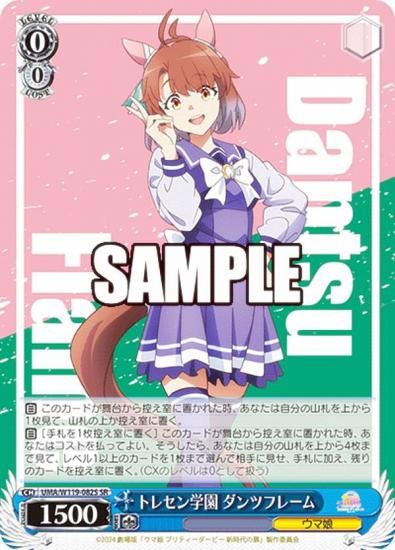 SP 舞台の真ん中に ダンツフレーム 一枚 ws ヴァイスシュヴァルツ 舞台