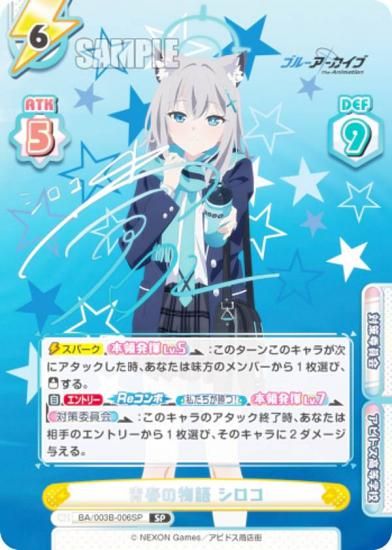 シロコ PP PSA10 サイン Re:バース】ブルーアーカイブ PPレア 砂狼