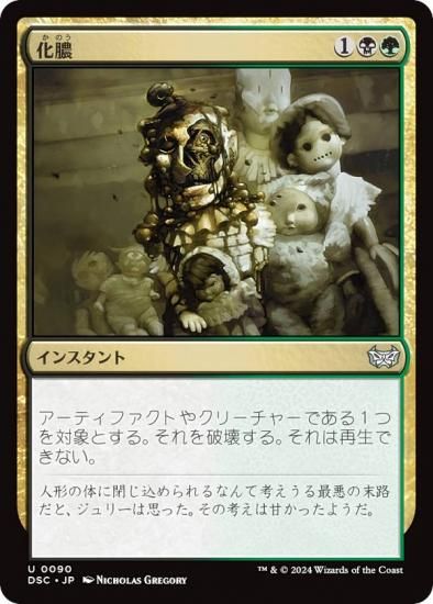 mtgダスクモーン 奇跡の人 日本語 未開封 mtgダスクモーン 奇跡の人