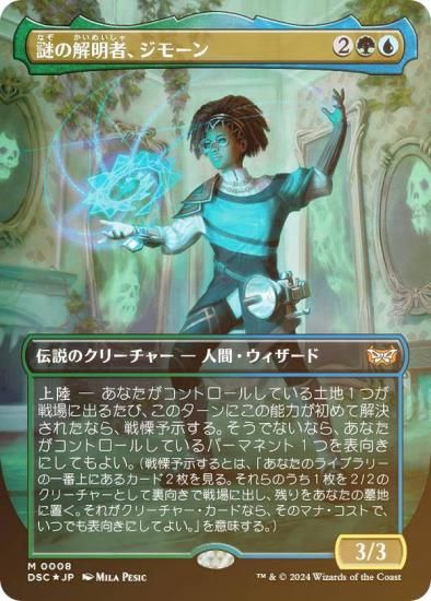 MTG 英語版 忌まわしき眼魔 FOIL 英語版 4枚セット 【公式通販】