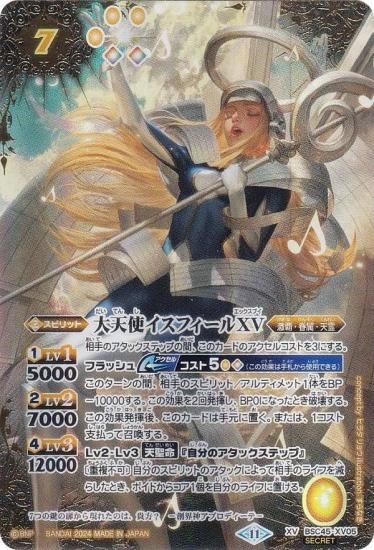 イスフィールXV 2枚 イスフィールXV 2枚 状態A-〕(2024/11)(