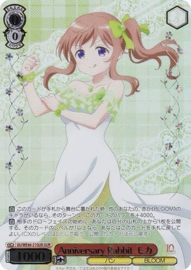 WS/PB ごちうさ/Anniversary Rabbit チノ/SP WS ごちうさ Anniversasy