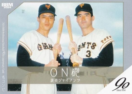 完全未開封】ON 2000 BBM Basic 販売済み Set☆王貞治＆長嶋茂雄