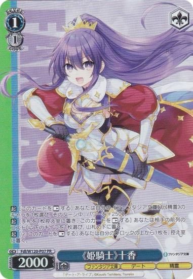 再販版ヴァイスシュヴァルツ 富士見ファンタジア文庫 未開封 1カートン