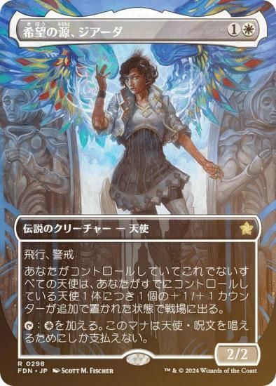 mtg】七つの死の種父 英語版ボーダーレスFoil ファウンデーションズFDN